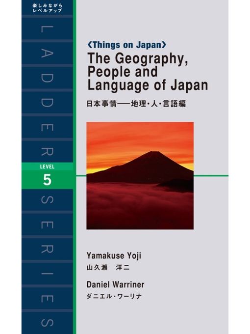 Title details for The Geography， People and Language of Japan　日本事情－地理・人・言語編 by 山久瀬洋二 - Available